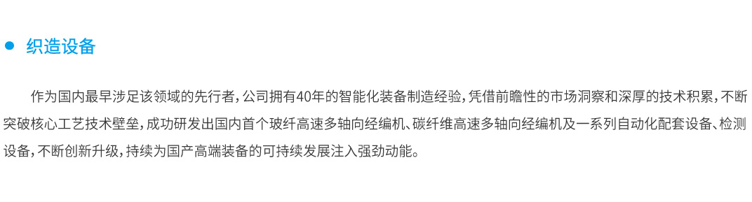 4織造設備.jpg
